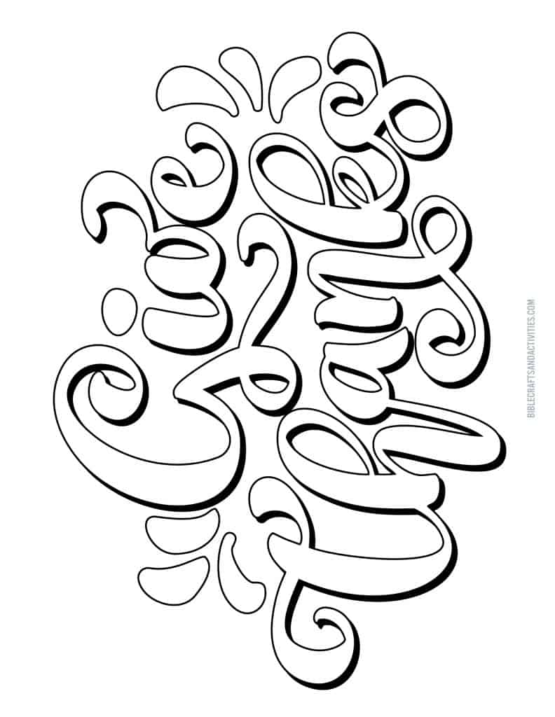 Calligraphy Words Coloring Pages Coloring Pages